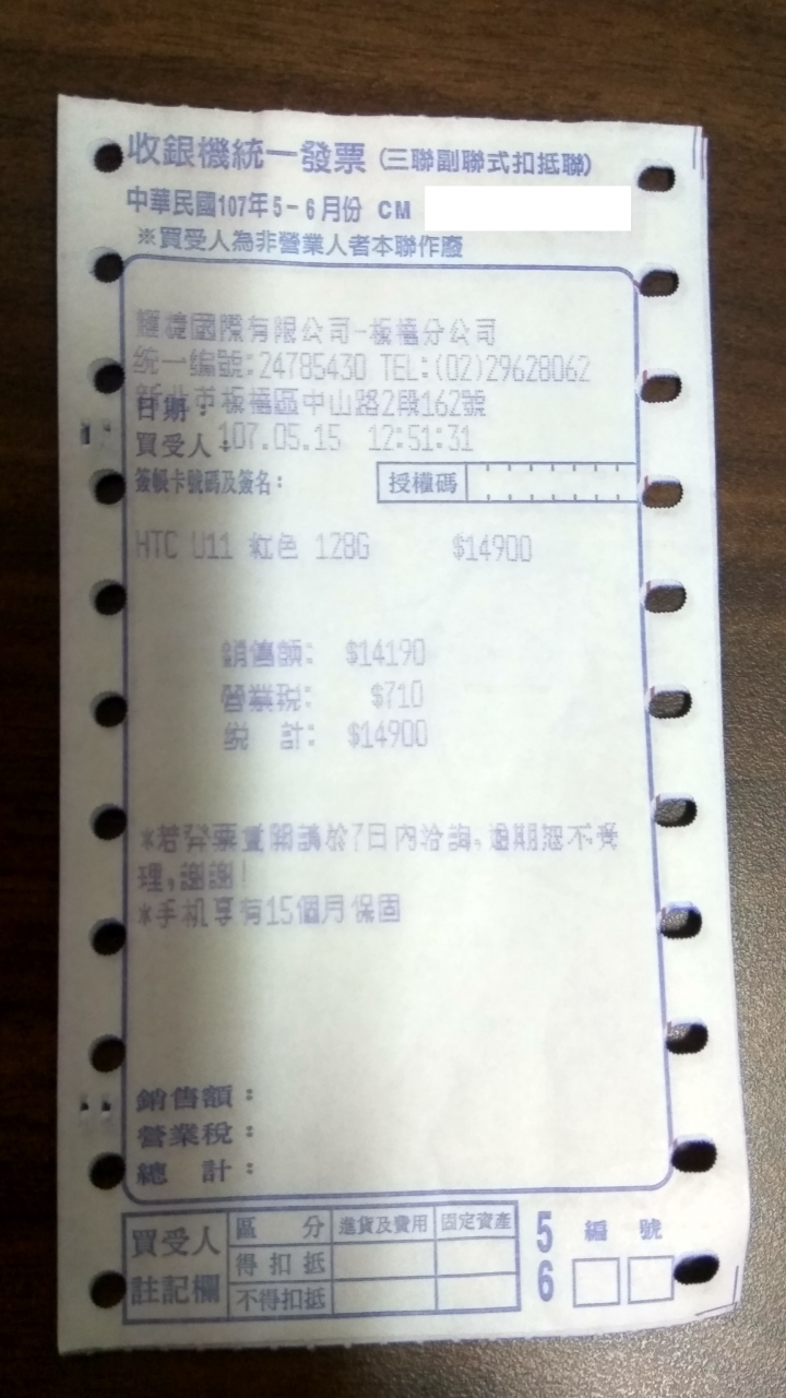 點我看大圖 htc大型專賣店和通訊行無異