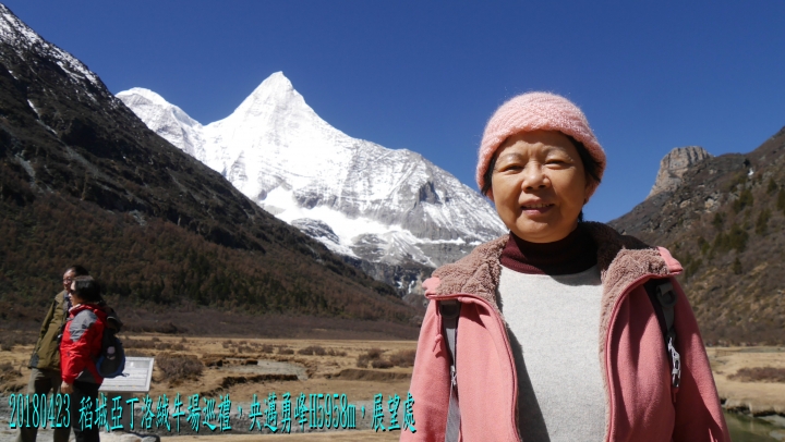 20180423 四姑娘山稻城亞丁之旅-5-亞丁洛絨牛場牛奶海五色海-1