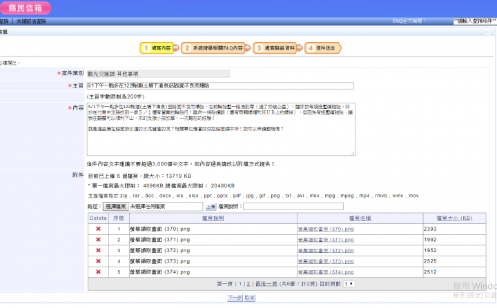 好加在有失壓續跑胎，讓破胎雅歌從觀霧順利以0PSI開30公里下山！