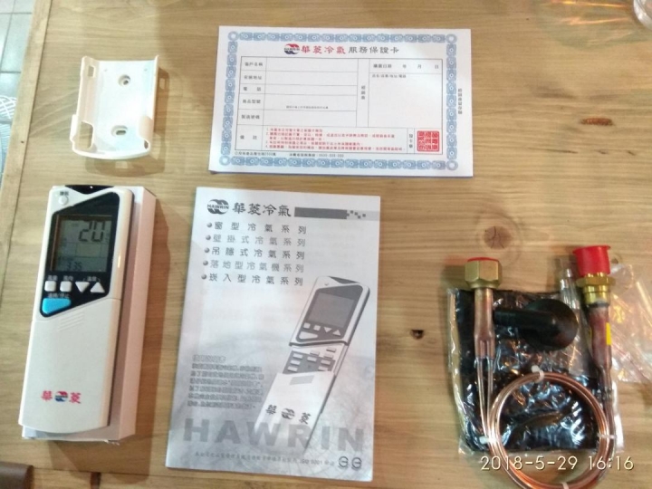 ［開箱分享］華菱 [BFG-125PV / DT-140KVF]負壓式落地型冷氣