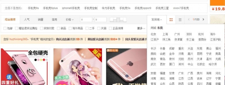 掏寶網的購物小技巧