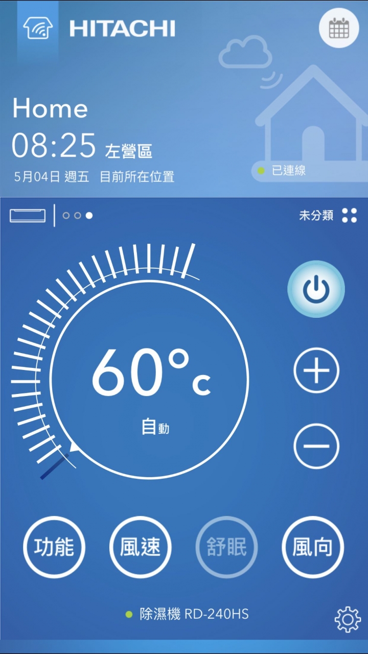 日立除濕機RD-240HS與雲端模組RC-W02XE