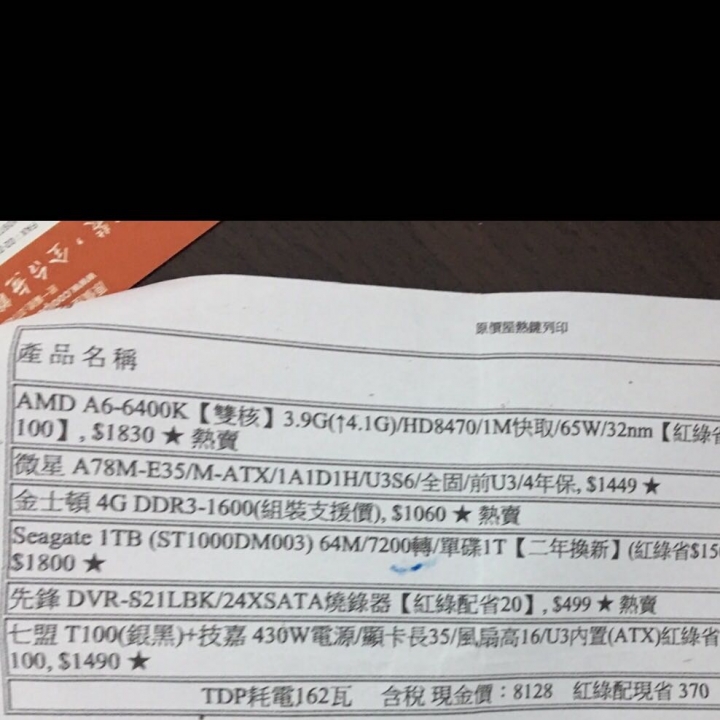 想讓主機支援4k播放