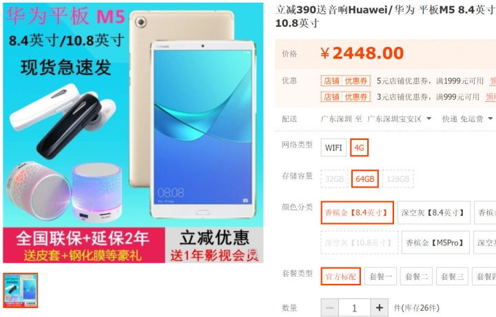 請問華為Mediapad M5 8.4 LTE版能否SIM卡和記憶卡同時使用? 是否有google服務?
