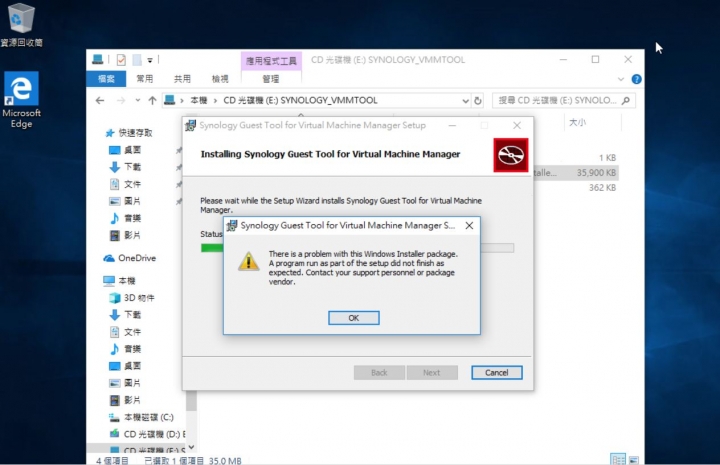 Synology VMM  Guest Tool 1.4.2 無法安裝於 Windows 10 1803 17134.1最新版
