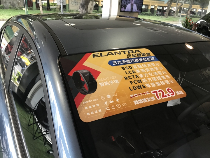 elantra安全智能版賞車心得