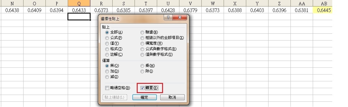 請問有高手可以教我一下如何用VBA匯入CSV檔中的特定行列呢?謝謝