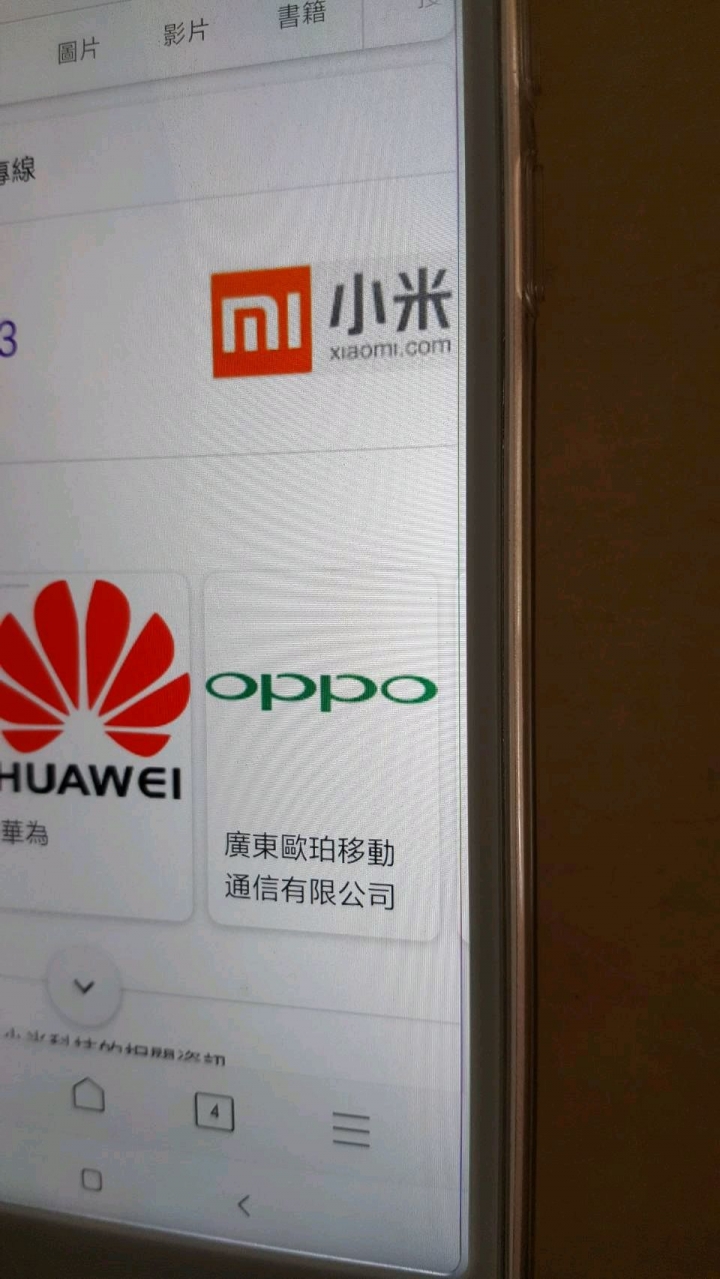 紅米Note5螢幕這樣是正常嗎？😱 已解決。