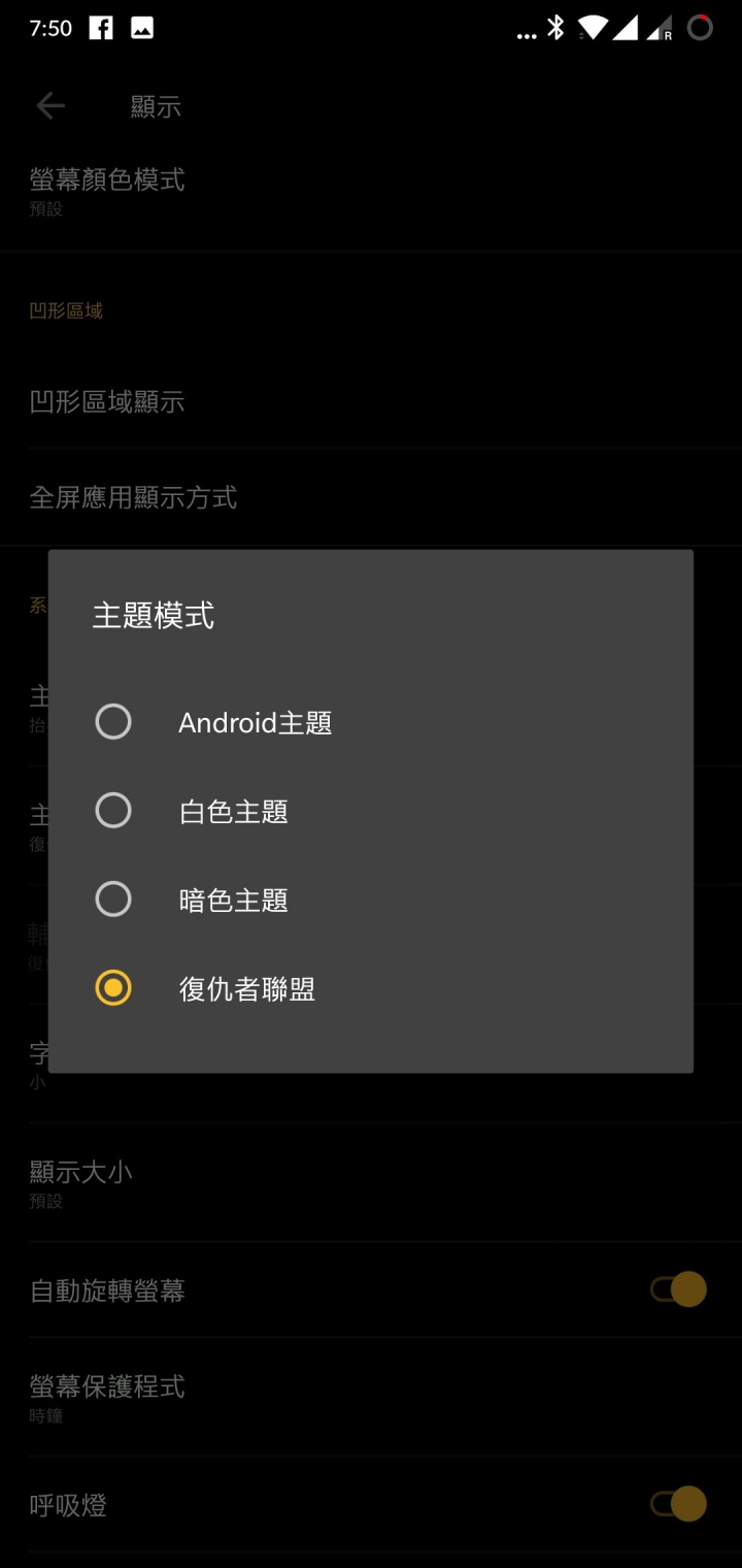 OnePlus 1+6 復仇者聯盟 無限之戰 限量版 8＋256 開箱