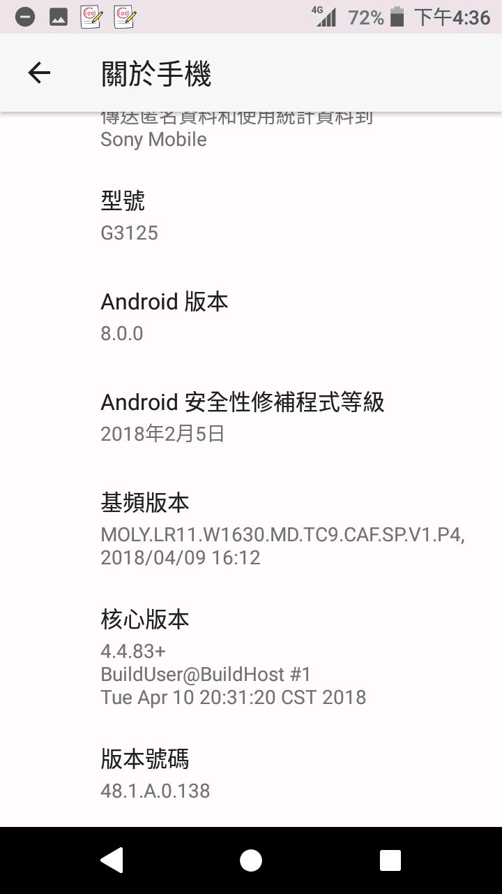 sony xa1 8.0 簡單使用心得