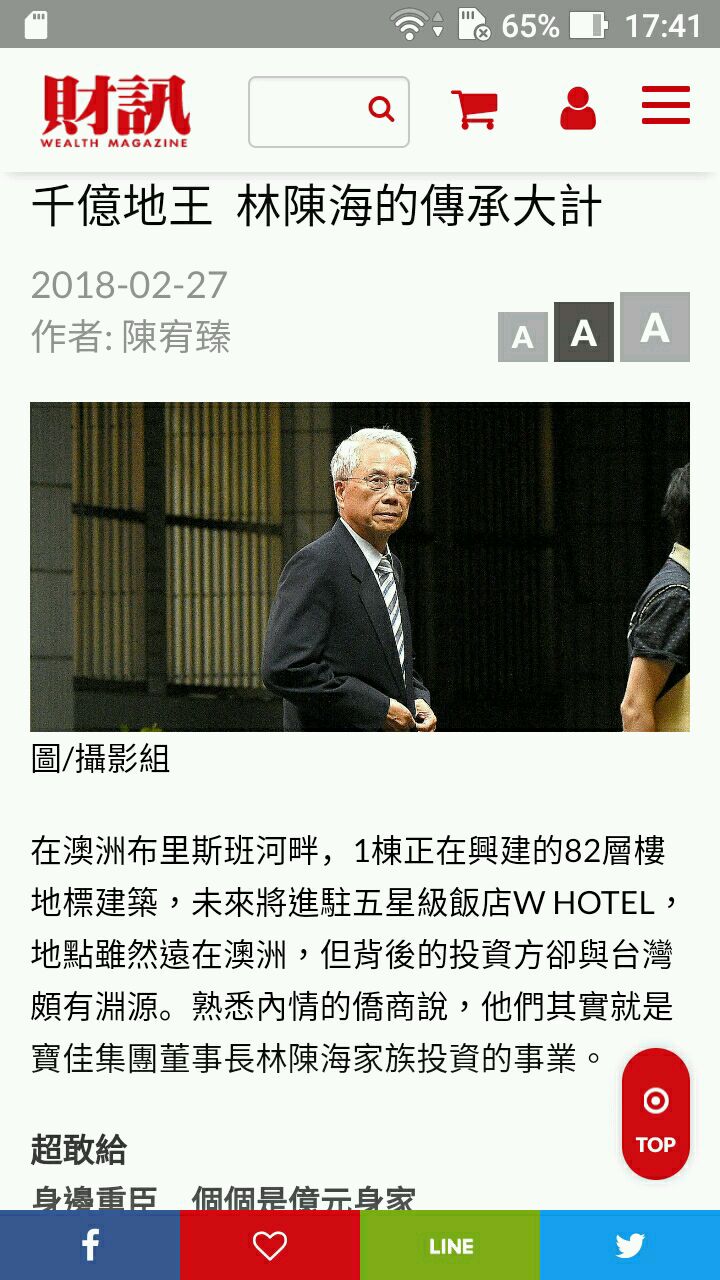 建商錢進金融業你還在買房保值?