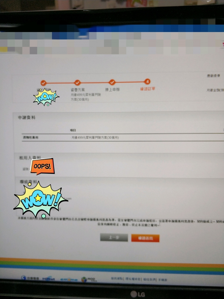 分享 中華可線上辦 只要沒違約金問題