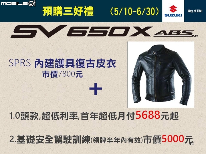 [採訪]V缸復古運動風再起 SUZUKI SV650X ABS 在台上市及 2018 SV650 降價！