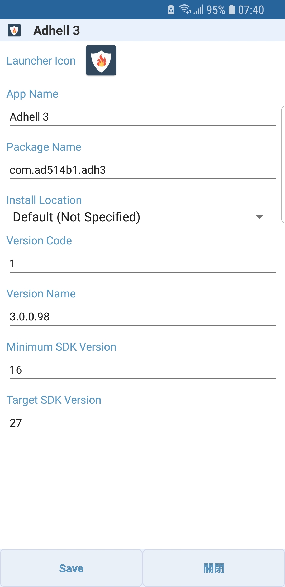[教學]Adhell 2 免Root神器讓三星手機輕鬆使用系統全局擋廣告!(5/16教學全面升級)