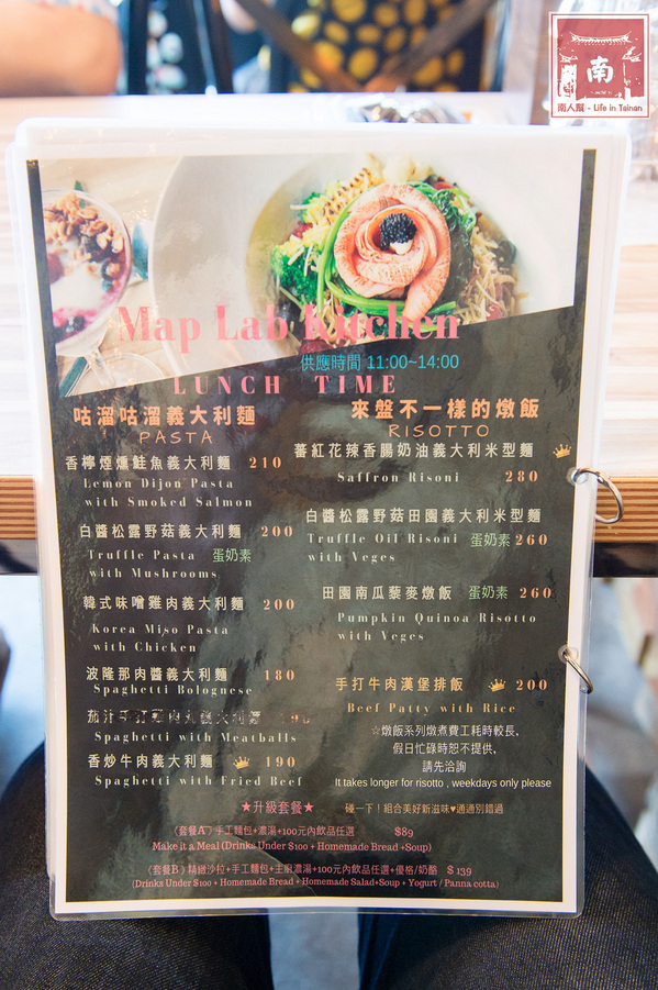 【台南北區】早午餐|澳式料理|私廚料理|溫室生菜|手工麵包|自製醬汁|創意健康無國界料理~旅圖 MAP LAB Kitchen無國界早午餐