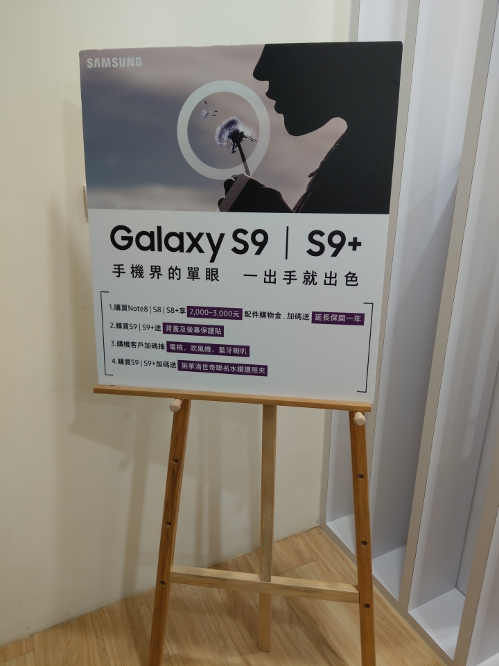 SAMSUNG GALAXY S9|S9+  超強雙光圈 日夜都清晰！高雄體驗會心得分享