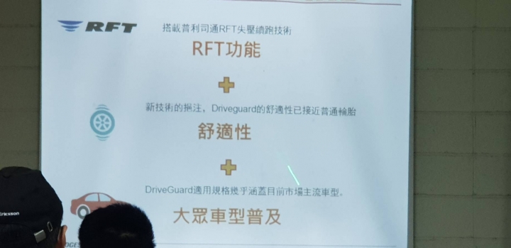 【為了行車安全而轉動】普利司通DriveGuard 失壓續跑胎體驗心得分享