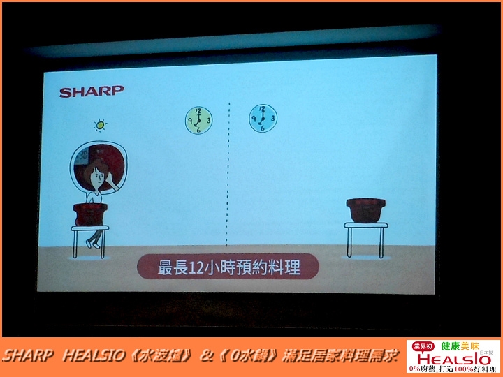 【體驗】《SHARP廚藝教室》變出母親節大餐體驗活動分享~感謝師父~!讚嘆師父~~!!