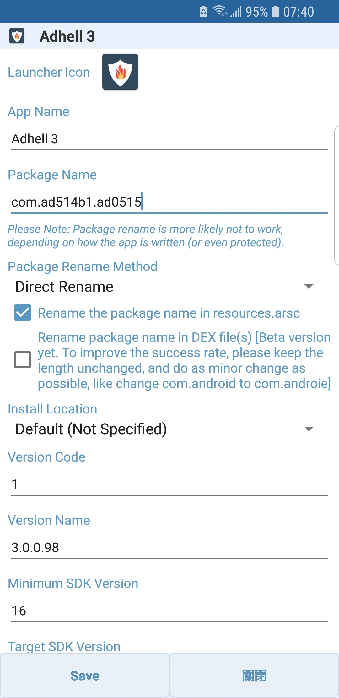 [教學]Adhell 2 免Root神器讓三星手機輕鬆使用系統全局擋廣告!(5/16教學全面升級)