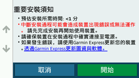導航、安全、駕駛記錄通通掌握，都在Garmin DriveAssist 51