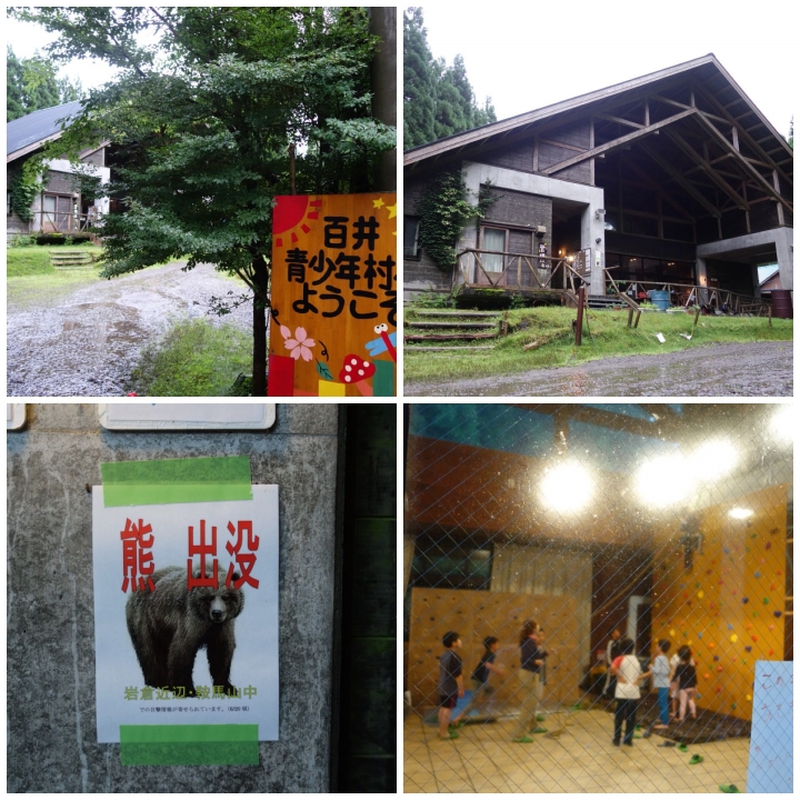“流浪者日誌” X “MaoMaoTV” - 京都BIKEPACKING