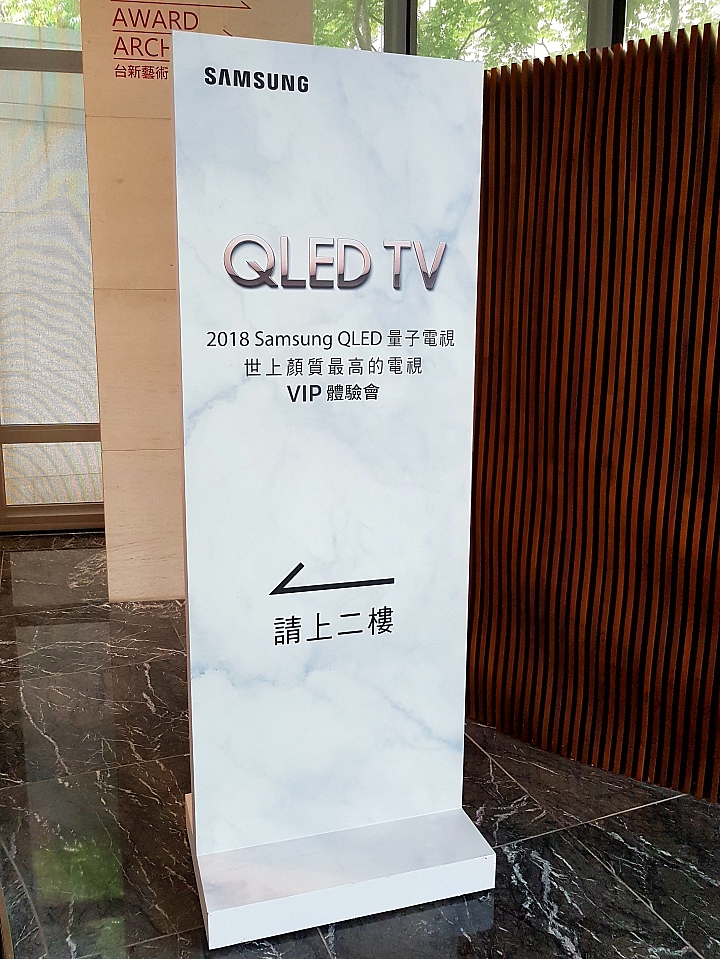 「Samsung QLED 量子點電視」高顏質讓你一眼就愛上【體驗會分享】