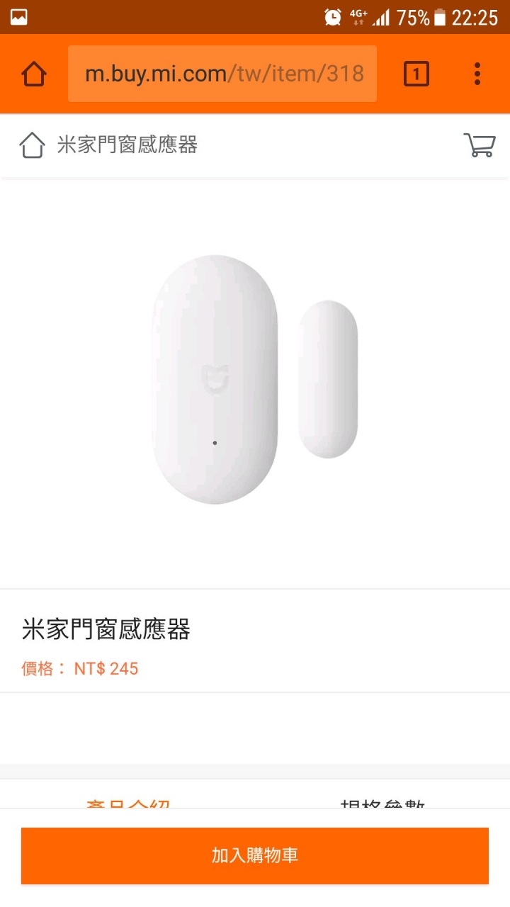 米家網關需高手解答
