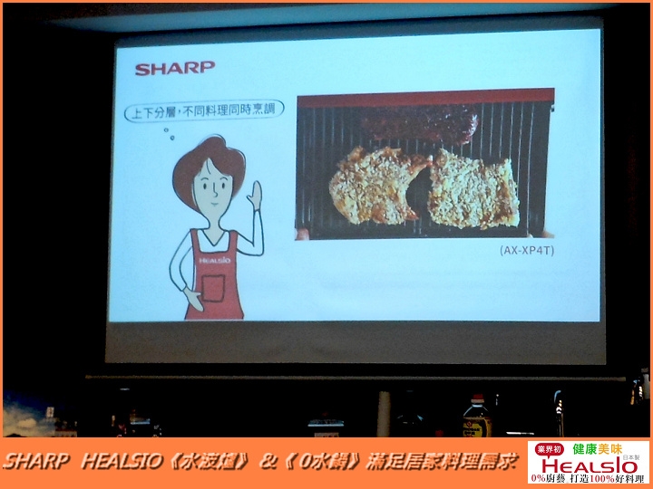 【體驗】《SHARP廚藝教室》變出母親節大餐體驗活動分享~感謝師父~!讚嘆師父~~!!