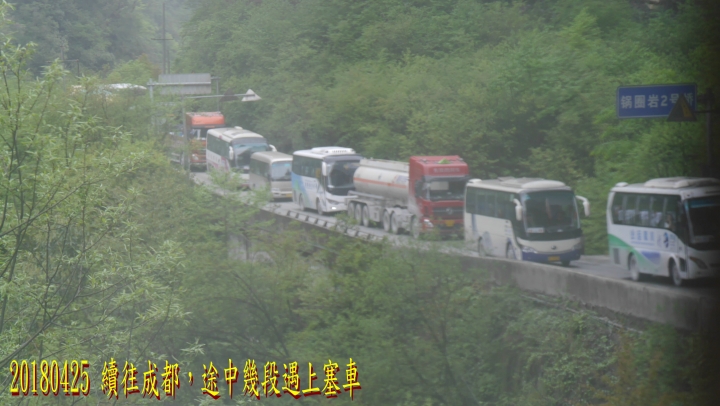 20180425-26 四姑娘山稻城亞丁之旅-7-8-新都橋瀘定鐵索橋成都-歸國