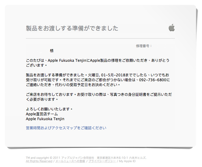 [日本蘋果直營店]日版Apple Watch維修之經驗分享