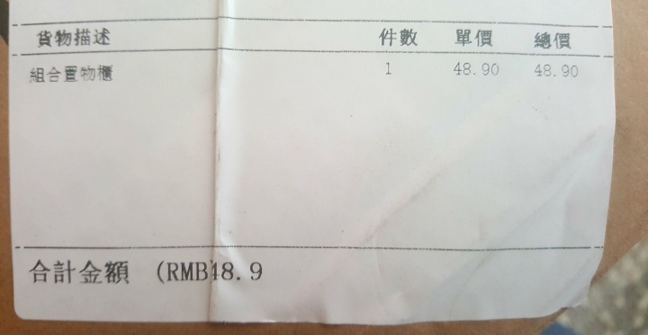 分享 增利 集運心得 自己報價