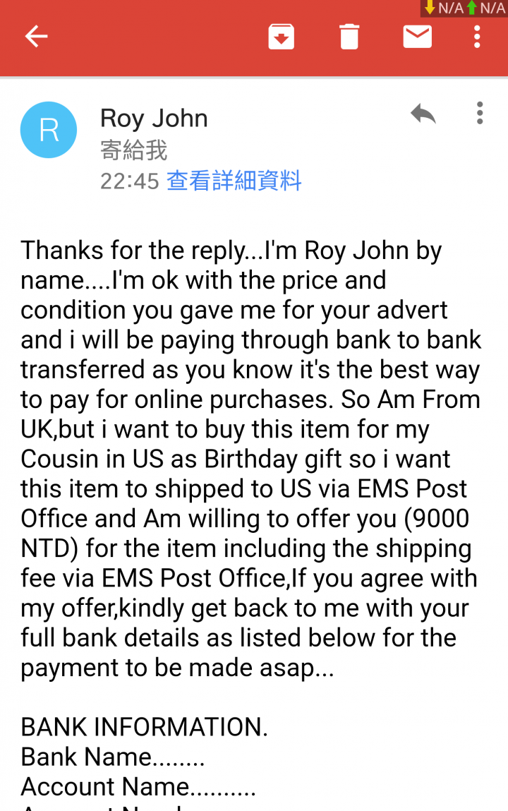 請問這是認真的還是詐騙的？
