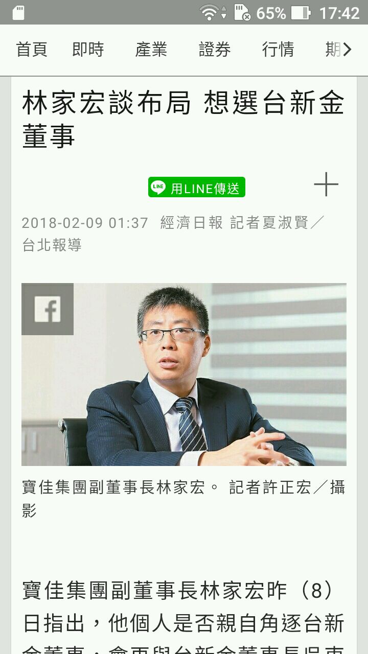 建商錢進金融業你還在買房保值?