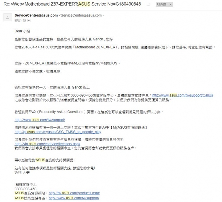 [尋求協助]ASUS Z87支援NVMe BIOS更新檔