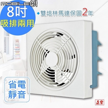 請益＿是否有 8 吋的 DC 窗型排氣扇可以推薦？