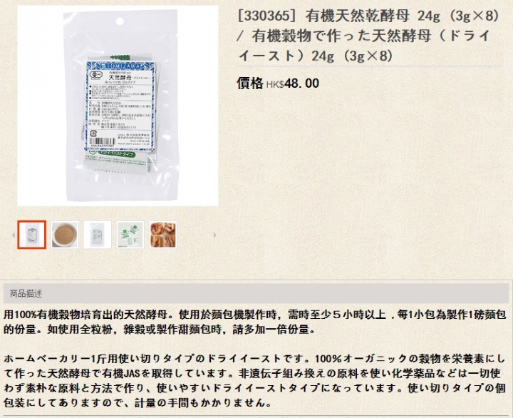 有沒有麵包機使用天然乾酵母的食譜?