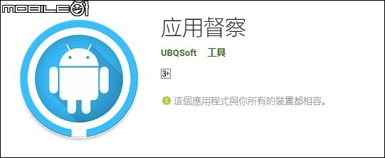 ㊙[教學]用ADB指令來刪除/停用系統內無法解除的程式㊙