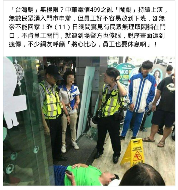 【圖】新竹－中華電信門市爆滿～夜戰499雙飽