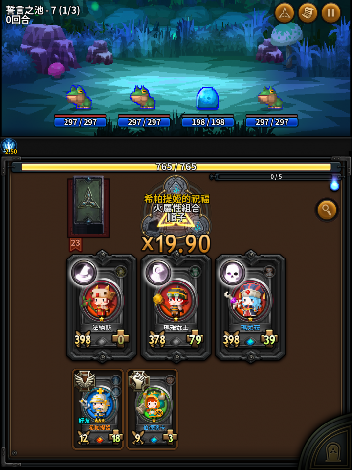 Arcane Straight 奧義同花順 遊戲心得與小攻略