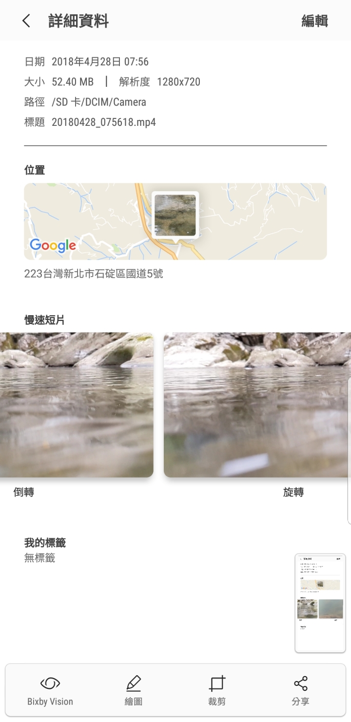 Samsung Galaxy S9+親身體驗~運動/實拍感受篇~