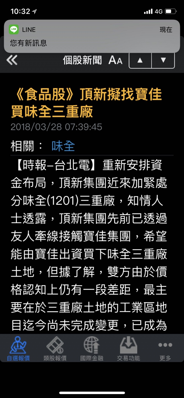 味全（出清