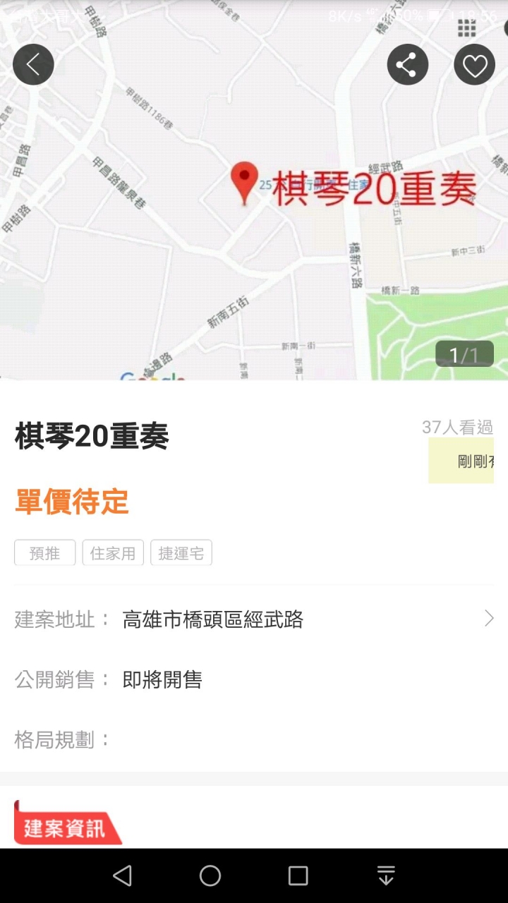 棋琴20快開賣了。