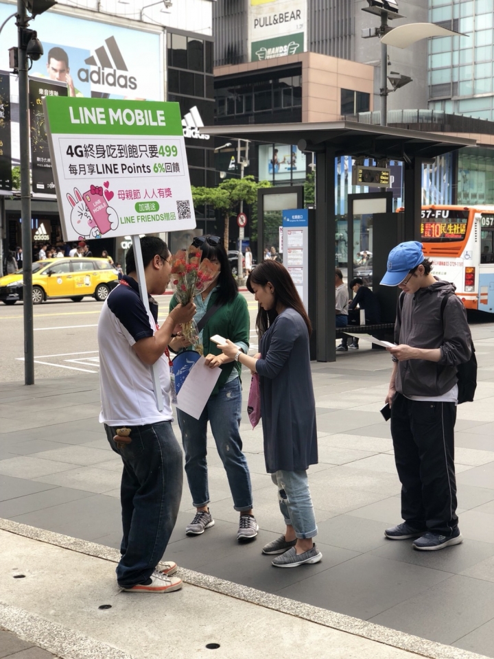 今天看到Line Mobile舉牌廣告
