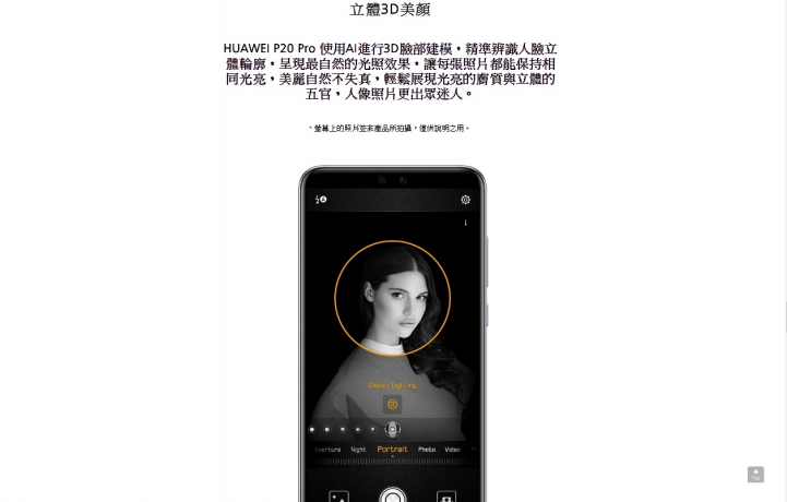 <試用體驗>HUAWEI P20 Pro 讓你夜拍夜美麗
