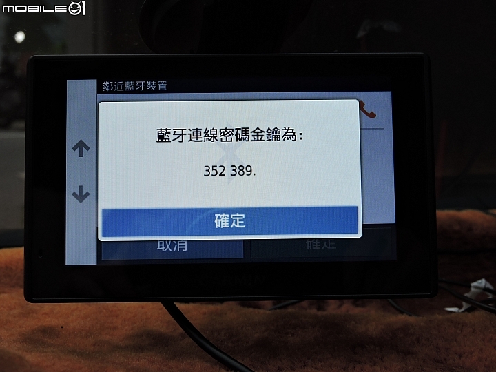 老車配新機，兒女更放心！Garmin DriveAssist 51主動安全導航機暨產品體驗試用分享心得