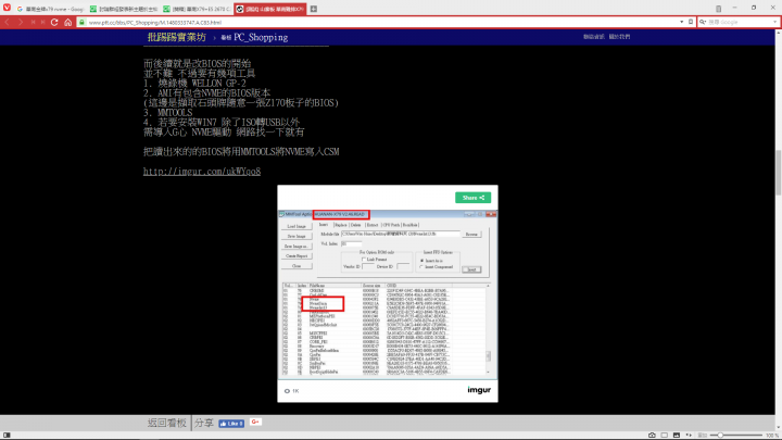 華南x79主機板 pcie nvme ssd bios怎麼導入nvme