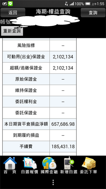 非不能也，是不為也，對理財版網紅的最後回應(文長、慎入)