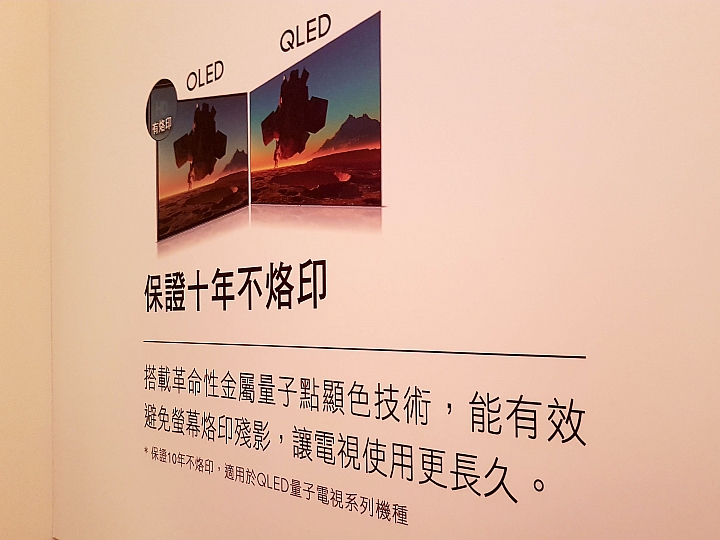 「Samsung QLED 量子點電視」高顏質讓你一眼就愛上【體驗會分享】