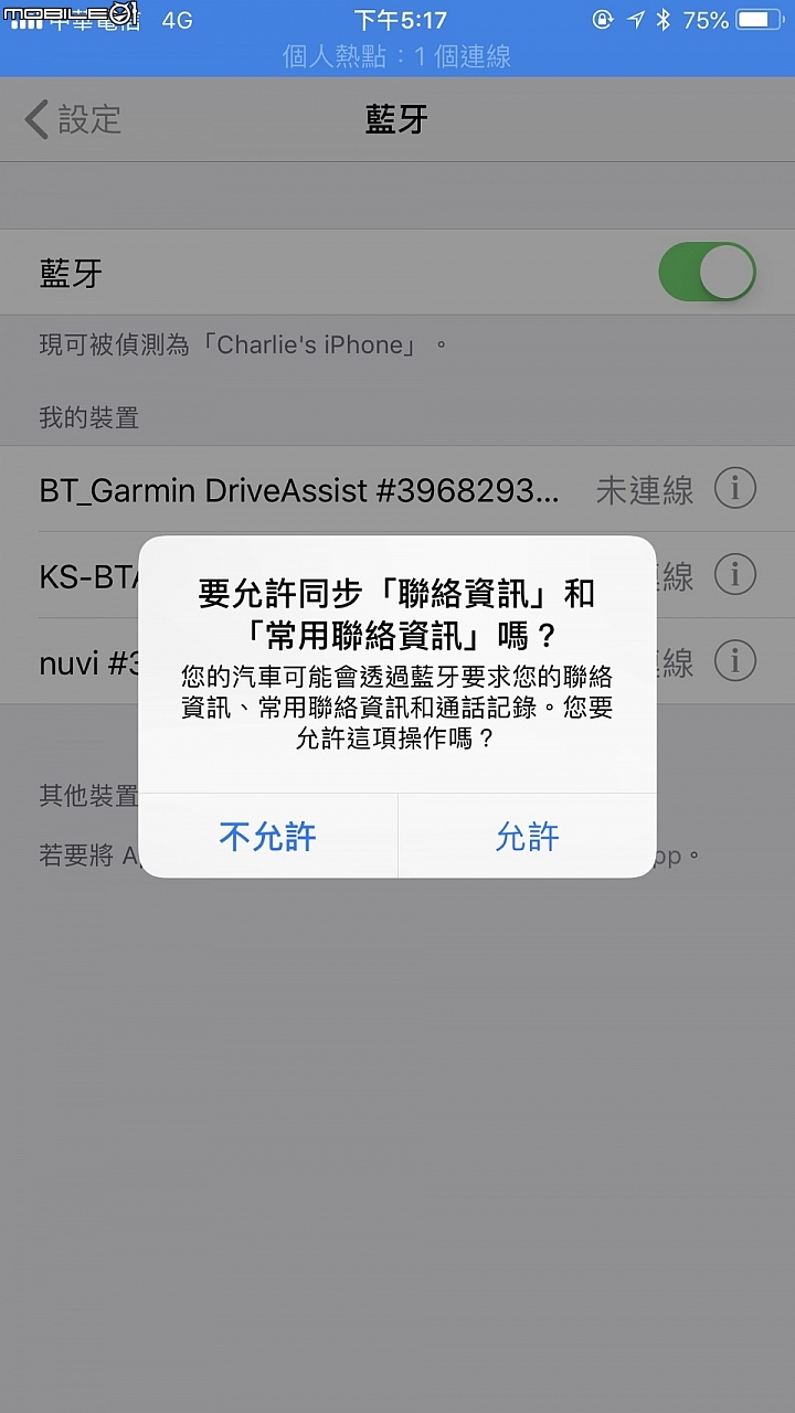 老車配新機，兒女更放心！Garmin DriveAssist 51主動安全導航機暨產品體驗試用分享心得