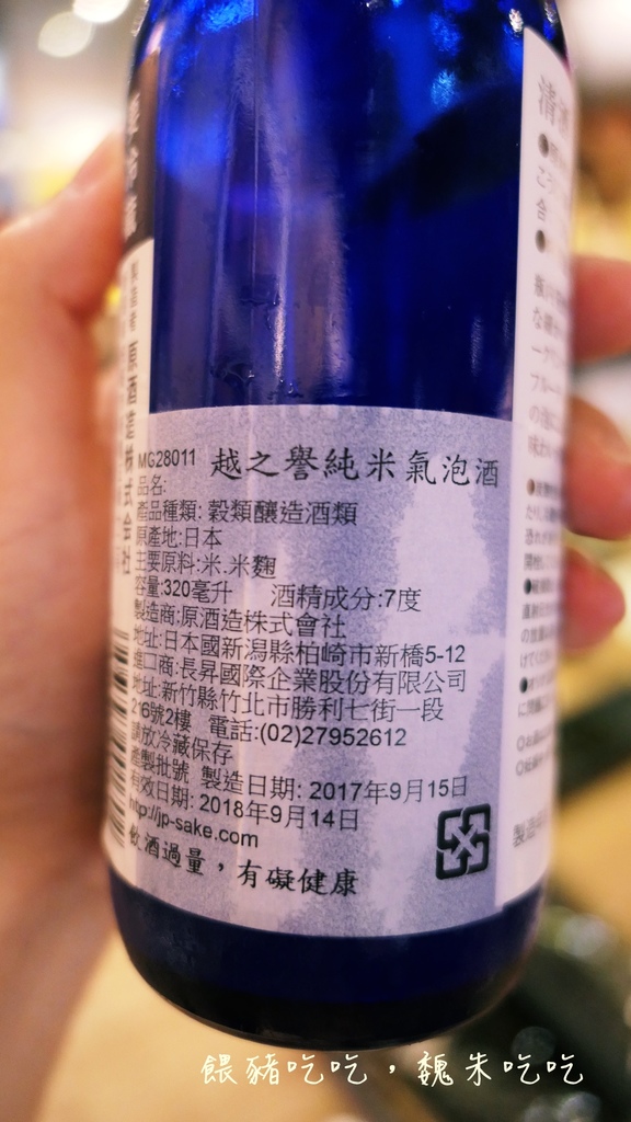 (食)台北 風來坊串串錦店 銷魂名古屋手羽先